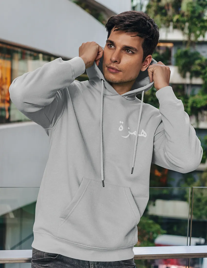 Personalised Arabic Name Hoodie